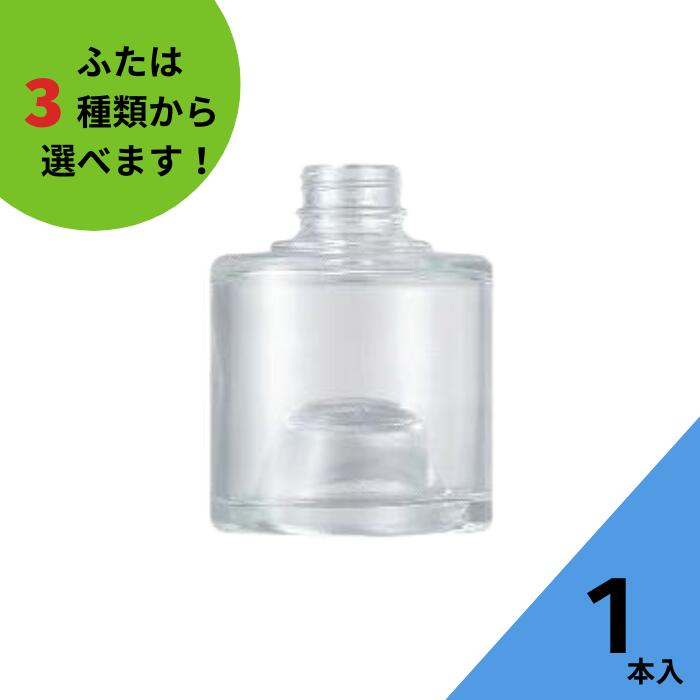 酒瓶 ふた付 1本入【スタッキングB型 丸瓶】ガラス瓶 保存瓶 ワイン瓶 焼酎 ジュース ボトル 酒 梅酒 シロップ ワインボトル 調味料 硝子瓶 ワイン ルームフレグランス ハーバリウム かわいい 可愛い おしゃれ オシャレ 蓋付★