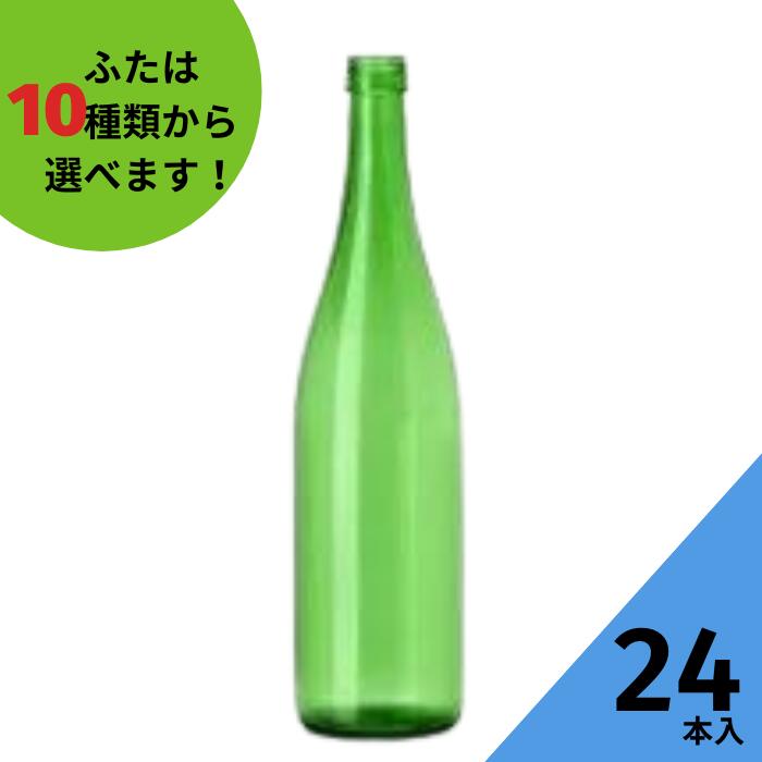 酒瓶 ふた付 24本入ガラス瓶 保存瓶 ワイン瓶 焼酎 ジュース ボトル 酒 梅酒 シロップ ワインボトル 調味料 かわいい 可愛い おしゃれ オシャレ スタイリッシュ かっこいい 蓋付