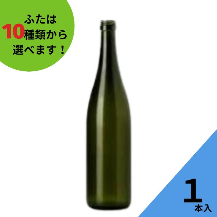 酒瓶 ふた付 1本入ガラス瓶 保存瓶 ワイン瓶 焼酎 ジュース ボトル 酒 梅酒 シロップ ワインボトル 調味料 かわいい 可愛い おしゃれ オシャレ スタイリッシュ かっこいい 蓋付