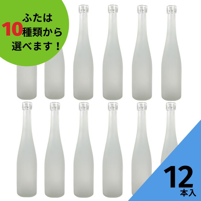 楽天いれもん屋酒瓶 ふた付 12本入【ALS500 透明フロストびん 丸瓶】ガラス瓶 保存瓶 ワイン瓶 焼酎 ジュース ボトル 酒 梅酒 シロップ ワインボトル 調味料 かわいい 可愛い おしゃれ オシャレ スタイリッシュ かっこいい 蓋付