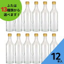 調味料瓶 ふた付 12本入【C27-500角 角