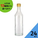 調味料瓶 ふた付 24本入【C27-500角 角瓶】ガラス瓶 保存瓶 醤油 しょうゆ しょう油 ポン酢 酢 油 ぽん酢 オイル オリーブオイル ソース タレ ダシ ドレッシング シロップ 小さい かわいい 可愛い おしゃれ オシャレ スタイリッシュ かっこいい 蓋付