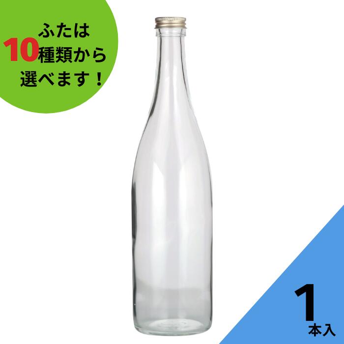 酒瓶 ふた付 1本入ガラス瓶 保存瓶 ワイン瓶 焼酎 ジュース ボトル 酒 梅酒 シロップ 調味料 ワインボトル かわいい 可愛い おしゃれ オシャレ スタイリッシュ かっこいい 蓋付 ロングS720