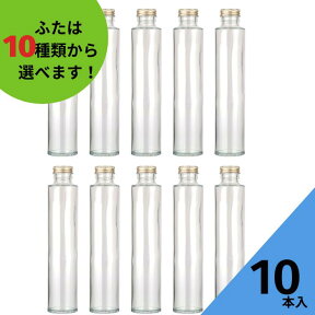 酒瓶 ふた付 10本入【SSS-200A 丸瓶】ガラス瓶 保存瓶 ワイン瓶 焼酎 ジュース 酒 梅酒 シロップ ワインボトル 調味料 しょうゆ 酢 ぽん酢 ポン酢 ハーバリウム 小さい 高級感 かわいい 可愛い おしゃれ オシャレ スタイリッシュ かっこいい 蓋付