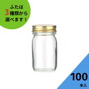 ジャム瓶 ふた付 100本入【M-70 丸瓶】ガラス瓶 保存瓶 はちみつ容器 調味料びん スパイス容器 密封 手づくり 実用的 かわいい 可愛い ..