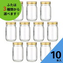 ジャム瓶 ふた付 10本入【M-140 丸瓶