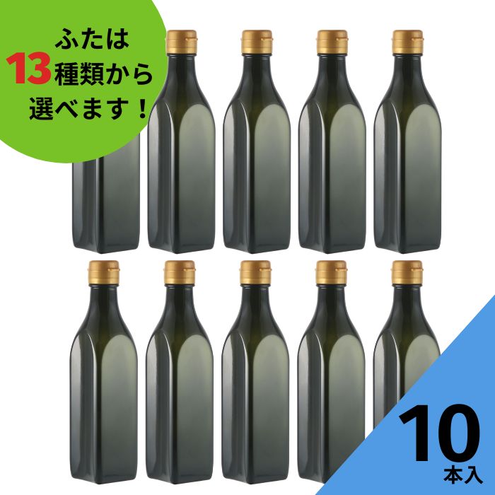 【11/27 01:59までポイント5倍】 調味料瓶 ふた付 10本入【CURVA250C 黒びん （黒色） 角瓶】ガラス瓶 ..