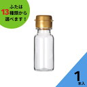 調味料PETボトル ふた付 1本入【TB26-50PET 樹脂ボトル】樹脂容器 PETボトル PET 保存容器 調味料容器 醤油 しょうゆ しょう油 ポン酢 酢...