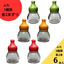 スパイス瓶 ふた付 6本入(緑、赤、オレンジキャップ付き、2本ずつ)【香辛料透明びん 丸瓶】スパイスボトル 調味料 ボトル ガラス瓶 保存瓶 調味料 スパイス ...