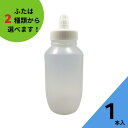 はちみつボトル ふた付 1本入【NJ-800樹脂ボトル 樹脂容器】はちみつ容器 保存容器 ハニー 蜂蜜 オリゴ糖 シロップ ソース マヨネーズ ドレッシング 調...