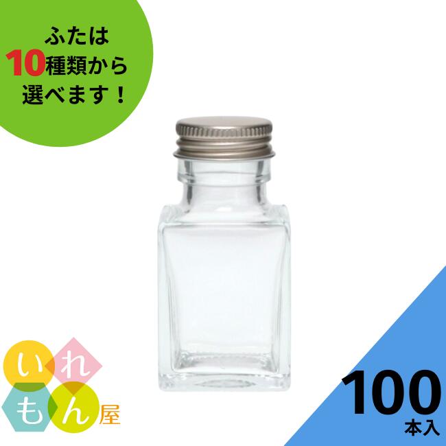 楽天いれもん屋酒瓶 ふた付 100本入【SSE-50A 角瓶】ガラス瓶 保存瓶 ワイン ウイスキー ボトル 瓶 酒 詰替 詰め替え 詰替え 焼酎 ジュース 酒 梅酒 シロップ 調味料 しょうゆ 酢 ミニ 高級感 かわいい 可愛い おしゃれ オシャレ 量り売り テイクアウト スタイリッシュ かっこいい 蓋付