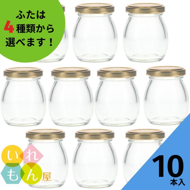 ジャム瓶 ふた付 10本入【80卵 丸瓶】ガラス瓶 保存瓶 はちみつ容器 プリン ヨーグルト コンポート コンフィチュール 実用的 味彩 小さい ミニ かわいい 可愛い おしゃれ オシャレ スタイリッシュ かっこいい 蓋付 プリン容器 薬味容器のサムネイル