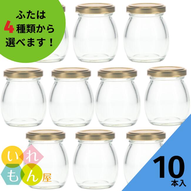 ジャム瓶 ふた付 10本入【80卵 丸瓶】ガラス瓶 保存瓶 はちみつ容器 プリン ヨーグルト コンポート コンフィチュール 実用的 味彩 小さい ミニ かわいい 可愛い おしゃれ オシャレ スタイリッシュ かっこいい 蓋付 プリン容器 薬味容器