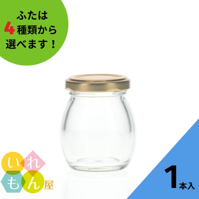 ジャム瓶 ふた付 1本入【80卵 丸瓶】ガラス瓶 保存瓶 はちみつ容器 プリン ヨーグルト コンポート コンフィチュール 実用的 味彩 小さい ミニ かわいい 可愛い おしゃれ オシャレ スタイリッシュ かっこいい 蓋付 プリン容器 薬味容器