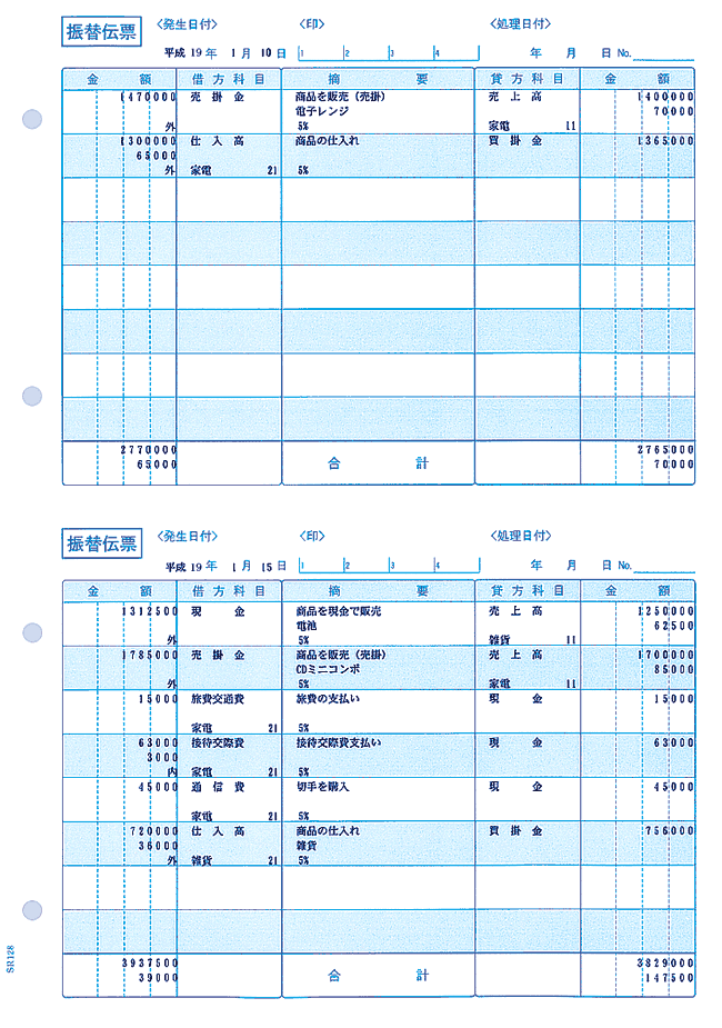 振替伝票 500枚