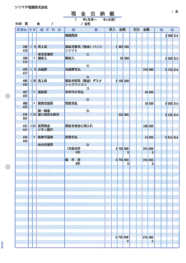 出納帳 500枚