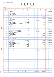 元帳 500枚