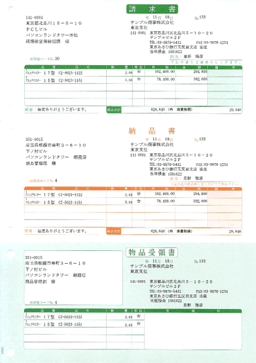 納品書B(請求書・納品書・物品受領書/総額表示) 500枚 納品書B(請求書・納品書・物品受領書/総額表示) 500枚