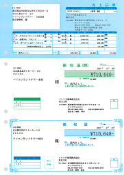 領収証（売上伝票・領収証控・領収証） 500枚