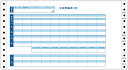 6035 袋とじ支給明細書 (内訳項目付)
