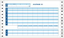 6036 密封式支給明細書 (内訳項目付)