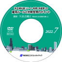 ◆ 非正規社員（パート・有期・派遣等）の雇用ルールと労務管理のポイント【2022年7月開催】 ◆ 働き方の多様化が進み、現在は様々な雇用形態の非正規社員が正社員同様に活躍しています。 法改正もふまえて非正規社員の処遇には注目が集まっており、企業が抱える問題も少なくありません。 本セミナーでは、非正規雇用に関する法律や制度について解説するとともに、非正規社員を雇用する際の注意点やポイントを確認していきます。 　　内容 はじめに 非正規社員の雇用形態 法改正による変化 非正規雇用の現状と課題 無期転換ルール 実務上の注意点 社会保険の適用拡大　など 　　　　　　　　　　 　　講師 矢島 志織 氏 【特定社会保険労務士】 社会保険労務士法人 志‐こころ‐特定社労士事務所 代表社員／KOKORO株式会社代表取締役。 SEとして人事系システム開発に従事後、中小企業や上場企業の人事部を経験し、勤務社労士を経て2016年に開所。 豊富な現場経験を強みに、企業全体の労務リスクを分析し、人事労務DD、IPO支援、賃金設計、就業規則の見直し等を行う。 また現場の声を聞きながら、人事労務研修を行う等、多数の講演実績あり。 著書に「労働条件通知書兼労働契約書の書式例と実務」「IPOの労務監査標準手順書」(日本法令、共著)がある。 　　◆ 商品内容 ◆ セミナー収録DVD 資料ダウンロード用ID 　※　収録時間：2時間46分07秒 発行：株式会社エヌ・ジェイ・ハイ・テック− NJ実務セミナーDVDシリーズ − 弊社 株式会社エヌ・ジェイ・ハイ・テック 主催で年10回行われる、中小企業の実務に即した「実践的」最新セミナーを収録したDVD！ すぐに役立つ、旬のテーマと専門の講師陣による講義は必見です。 DVD購入者限定WEBサイトを設置。セミナーで使用したレジュメ、資料がダウンロードできます。 （ダウンロード用IDをお渡しします）