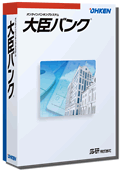 大臣バンク スタンドアロン版 その1