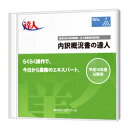 内訳概況書の達人 Professional Editon CD-ROM版 その1