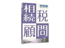 ◆ 商品詳細 ◆ 土地・株式等の財産評価から相続税・贈与税申告まで対応した相続関連申告ソフト。 ◆ 注意事項 ◆ ・商品同梱の「ユーザー登録シート」の送付は不要です。 　（弊社にてユーザー登録が完了しておりますので、二重登録にならないようご注意ください。） ・新規で購入した場合は、商品同梱の「新規登録完了のご案内」記載のお客様番号と初期パスワードで 　 会計システムマイページにログイン可能です。ご登録商品一覧よりご契約状況を確認できます。 ・年間保守サービスは含まれておりません。年間保守サービスへの加入を希望される場合は、 　商品同梱のご注文書よりお申込みください。 ◆ ソフトウェア年間保守サービスについて ◆ 年間保守サービス契約に加入いただくと以下の特典がご利用いただけます。 　【1】税制改正・機能アップ対応 　　税制改正・機能アップがあった場合、対応プログラムをダウンロードで提供します。 　　インターネット環境が無い場合は、別途CDオプション契約が必要です。 　【2】電話サポート 　　「R4シリーズ」の操作に関するご質問をお電話で承ります。(訪問対応は別途有料) ※購入時に加入しない場合は、加入時期よって別途アップグレード料金が発生する場合があります。 　アップグレード後年間保守サービスへの加入が可能です。 ※当店は「エプソン認定サポート特約店」です。ご購入後も安心してご利用いただけます。 ◆ 動作環境 ◆ 動作環境 詳細 基本ソフトウェア（OS） サーバー Windows Server&#174; 2016 Standard Windows Server&#174; 2012 R2 Foundation・Standard Windows Server&#174; 2012 Foundation・Standard Windows Server&#174; 2008 R2 Foundation・Standard Windows Server&#174; 2008 Standard SP2以上（32bitのみ） 1ユーザー/クライアント Windows&#174; 10 / Windows&#174; 8.1 / Windows&#174; 7 SP1以上 CPU Intel&#174; Pentium&#174; 4 3GHz以上 推奨：Intel&#174; Core&#8482; i5 3.2GHz以上または同等の互換プロセッサー メモリー 2GB以上　推奨：4GB以上 ディスプレイ 推奨解像度 1280×1024以上推奨（R4環境設定「フォントサイズ中」の場合） フォント（DPI） 100％ インターネット環境 サーバー Windows Server&#174; 2012 R2 Foundation・Standard：Internet Explorer&#174; 11.0 Windows Server&#174; 2012 Foundation・Standard：Internet Explorer&#174; 10.0 Windows Server&#174; 2008 R2 Foundation・Standard：Internet Explorer&#174; 11.0 Windows Server&#174; 2008 Standard（32bitのみ）：Internet Explorer&#174; 9.0 クライアント Windows&#174; 10 / Windows&#174; 8.1 / Windows&#174; 7 ：Internet Explorer&#174; 11.0 (注)インターネット回線：ADSL以上（光回線を推奨） プリンター 対象OSに対応したページプリンター、インクジェットプリンター 用紙サイズ：A4以上 申告書印刷（税務署提出用OCR読み取り）用はエプソン製ページプリンターを推奨 (注)2017年4月時点の内容です。掲載内容は予告なく変更される場合がございます。予めご了承ください。