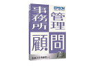 ◆ 商品詳細 ◆ 電子ファイリングや「R4シリーズ」との連動により所内業務の効率化を実現。 ◆ 注意事項 ◆ ・商品同梱の「ユーザー登録シート」の送付は不要です。 　（弊社にてユーザー登録が完了しておりますので、二重登録にならないようご注意ください。） ・新規で購入した場合は、商品同梱の「新規登録完了のご案内」記載のお客様番号と初期パスワードで 　 会計システムマイページにログイン可能です。ご登録商品一覧よりご契約状況を確認できます。 ・年間保守サービスは含まれておりません。年間保守サービスへの加入を希望される場合は、 　商品同梱のご注文書よりお申込みください。 ◆ ソフトウェア年間保守サービスについて ◆ 年間保守サービス契約に加入いただくと以下の特典がご利用いただけます。 　【1】税制改正・機能アップ対応 　　税制改正・機能アップがあった場合、対応プログラムをダウンロードで提供します。 　　インターネット環境が無い場合は、別途CDオプション契約が必要です。 　【2】電話サポート 　　「R4シリーズ」の操作に関するご質問をお電話で承ります。(訪問対応は別途有料) ※購入時に加入しない場合は、加入時期よって別途アップグレード料金が発生する場合があります。 　アップグレード後年間保守サービスへの加入が可能です。 ※当店は「エプソン認定サポート特約店」です。ご購入後も安心してご利用いただけます。 ◆ 動作環境 ◆ 動作環境 詳細 基本ソフトウェア（OS） サーバー Windows Server&#174; 2016 Standard Windows Server&#174; 2012 R2 Foundation・Standard Windows Server&#174; 2012 Foundation・Standard Windows Server&#174; 2008 R2 Foundation・Standard Windows Server&#174; 2008 Standard SP2以上（32bitのみ） 1ユーザー/クライアント Windows&#174; 10 / Windows&#174; 8.1 / Windows&#174; 7 SP1以上 CPU Intel&#174; Pentium&#174; 4 3GHz以上 推奨：Intel&#174; Core&#8482; i5 3.2GHz以上または同等の互換プロセッサー メモリー 2GB以上　推奨：4GB以上 ディスプレイ 推奨解像度 1280×1024以上推奨（R4環境設定「フォントサイズ中」の場合） フォント（DPI） 100％ インターネット環境 サーバー Windows Server&#174; 2012 R2 Foundation・Standard：Internet Explorer&#174; 11.0 Windows Server&#174; 2012 Foundation・Standard：Internet Explorer&#174; 10.0 Windows Server&#174; 2008 R2 Foundation・Standard：Internet Explorer&#174; 11.0 Windows Server&#174; 2008 Standard（32bitのみ）：Internet Explorer&#174; 9.0 クライアント Windows&#174; 10 / Windows&#174; 8.1 / Windows&#174; 7：Internet Explorer&#174; 11.0 (注)インターネット回線：ADSL以上（光回線を推奨） プリンター 対象OSに対応したページプリンター、インクジェットプリンター 用紙サイズ：A4以上 (注)2017年4月時点の内容です。掲載内容は予告なく変更される場合がございます。予めご了承ください。