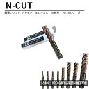 N-CUT　NK-40　Φ5.0　超銅ソリッド　スクエア　エンドミル　マシニング　MC　切削　加工　金型用銅材　機械　金型　金属　ドリル