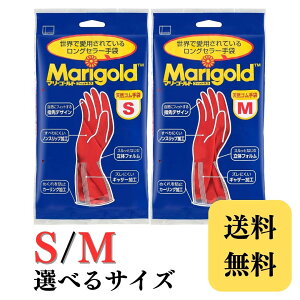 オカモト マリーゴールド フィットネス キッチン手袋 Sサイズ Mサイズ