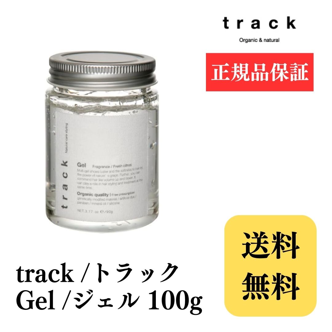 ȥå track  100g