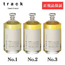 トラック オイル ヘアオイル No.1 No.2 No.3 90ml track サロン専売品