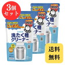 シャボン玉石けん 洗たく槽クリーナー 洗濯槽 カビ取り 酸素系 500g × 3個