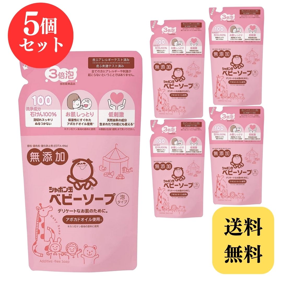 シャボン玉 ベビーソープ 泡タイプ つめかえ用 詰め替え 詰替 400ml × 5個