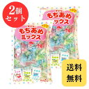 テトラもちあめミックス 共親製菓 餅飴 もち飴 500g × 2個 テトラもちあめミックス 共親製菓 500g 餅飴 もち飴 餅あめ アソート さくらんぼ サクランボ 青りんご 青リンゴ サイダー クリスマス ハロウィン イベント 子供会 つかみ取り 豆まき ◆商品説明共親製菓の餅飴シリーズが食べきりサイズのテトラパックになって新登場！人気のさくらんぼ、シャンペンサイダー、青りんごの3種類が入っています。◆内容量500g (個包装込み) 5