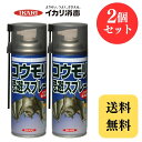 スーパーコウモリジェット コウモリ スプレー 忌避 イカリ消毒 420mL × 2個