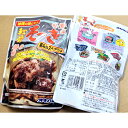 【人気】軟骨そーき (ごぼう入り) 165g×3袋 らふてぃ165g×2袋 合計5袋 M便送料無料 オキハム 常温レトルト ソーキ 柔らかスペアリブ ラフテー 2