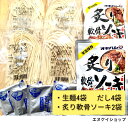 スーパーセール対象商品！！【人気】常温生麺 沖縄そば 4人前！！ 炙り軟骨ソーキ2袋 付き お買い得セット 西崎製麺 オキハム M便 送料無料