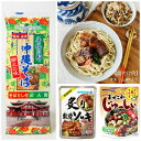 【人気】沖縄そば2人前!! 炙り軟骨ソーキ1袋 まぜこみじゅーしぃ1袋 オキハム マルタケ 沖縄そばじゅーしぃセット M便 送料無料