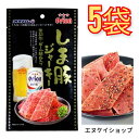 【人気】オリオンビールしま豚ジャーキー(大) 25g×5袋 M便送料無料 オキハム オリオンビール コラボ商品 沖縄 おつまみ 珍味 お土産