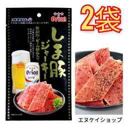 【1000円ポッキリ】オリオンビールしま豚ジャーキー(大) 25g×2袋 M便送料無料 オキハム オリオンビールのコラボ商品