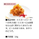 【人気】激辛！ミミガージャーキー(大) 23g×3袋 送料無料 オキハム 珍味 おつまみ M便送料無料 3