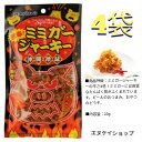 商品情報名称激辛！ミミガージャーキー（大）原材料名豚耳皮肉(国産)、しょうゆ、砂糖、調味酢、食酢、調味エキス、赤唐辛子（沖縄県産）、パプリカパウダー、たん白加水分解物、酵母エキス/グリセリン、グリシン、pH調整剤、酸味料、保存料(ポリリジン)、香料、(一部に小麦・豚肉・大豆を含む)内容量23g賞味期限150日保存方法直射日光を避け、常温で保存してください。製造者または販売者沖縄ハム総合食品株式会社 所在地 沖縄県中頭郡読谷村字座喜味2822番地の3 発送について◎メール便【クリックポスト】は送料無料です。→貨物船での輸送になります。お届け地域にもよりますが、発送日よりお手元に届くまで5~7日程度要します。→貨物船は波の影響を受けやすい為、台風が接近した場合等天候によっては欠航となり遅延する場合もございますので、お急ぎの場合は航空便をお勧めいたします。・航空便(追跡番号あり)【ネコポスかレターパック】による発送方法を希望の際は、別途追加で300円頂きます。◎同梱不可の商品です※複数点お買い上げの場合でも、それぞれメール便での発送となります。→日時指定ができません。商品が別々の日に届く可能性もあります。※複数点ご購入後、まとめて梱包・発送希望の際は、宅配便かゆうパックによる対応になり別途送料が発生します。まとめて梱包・発送希望の際は、メールにてご相談ください。追って送料をお知らせ致します【人気】激辛！ミミガージャーキー(大) 23g×4袋 送料無料 オキハム 珍味 おつまみ M便送料無料 美味しさがたまらない 辛いのがお好きな方にぜひ！！おつまみ珍味 沖縄お土産 プレゼントにも喜ばれています。 【沖縄伝統の味を守り続け美味しい沖縄料理をもっとお届けしたい】というオキハムさんのモットーを大切に、弊社から全国へお届けさせていただきます。エヌケイショップ★・。・★☆彡★・。・★☆彡★・。・★☆彡★・。・★☆売れています！！【セット内容】激辛！ミミガージャーキー（大）×4袋 商品特徴：ミミガージャーキーの辛さ3倍！ミミガーにはたんぱく質がふくまれています。ビールのおつまみ、おやつのどうぞ。【発送について】・メール便【クリックポスト】は送料無料です。→貨物船での輸送になります。お届け地域にもよりますが、発送日よりお手元に届くまで5~7日程度要します。→貨物船は波の影響を受けやすい為、台風が接近した場合等天候によっては欠航となり遅延する場合もございますので、お急ぎの場合は航空便をお勧めいたします。・航空便(追跡番号あり)【ネコポスかレターパック】による発送方法を希望の際は、別途追加で300円頂きます。【その他】※複数点お買い上げの場合でも、それぞれメール便での発送となります。→日時指定ができません。商品が別々の日に届く可能性もあります。※複数点ご購入後、まとめて梱包・発送希望の際は、宅配便かゆうパックによる対応になり別途送料が発生します。まとめて梱包・発送希望の際は、メールにてご相談ください。追って送料をお知らせ致します。 12