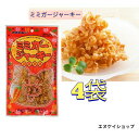 【人気】ミミガージャーキー（大）23g×4袋 送料無料 オキハム 珍味 おつまみ M便送料無料