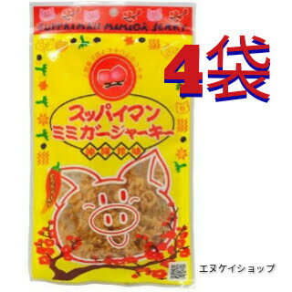 【人気】スッパイマンミミガージャーキー（大）25g×4袋 送料無料 オキハム 珍味 おつまみ M便送料無料