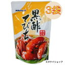 【人気】 オキハム 黒酢てびち 250g×3袋 M便 送料無料