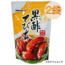 【人気】 オキハム 黒酢てびち 250g×2袋 M便 送料無料 沖縄料理 沖縄お土産
