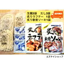 【人気】常温生麺 沖縄そば 3人前!!炙り軟骨ソーキ 炙りラフテー 付き お買い得セット 西崎製麺 オキハム 送料無料